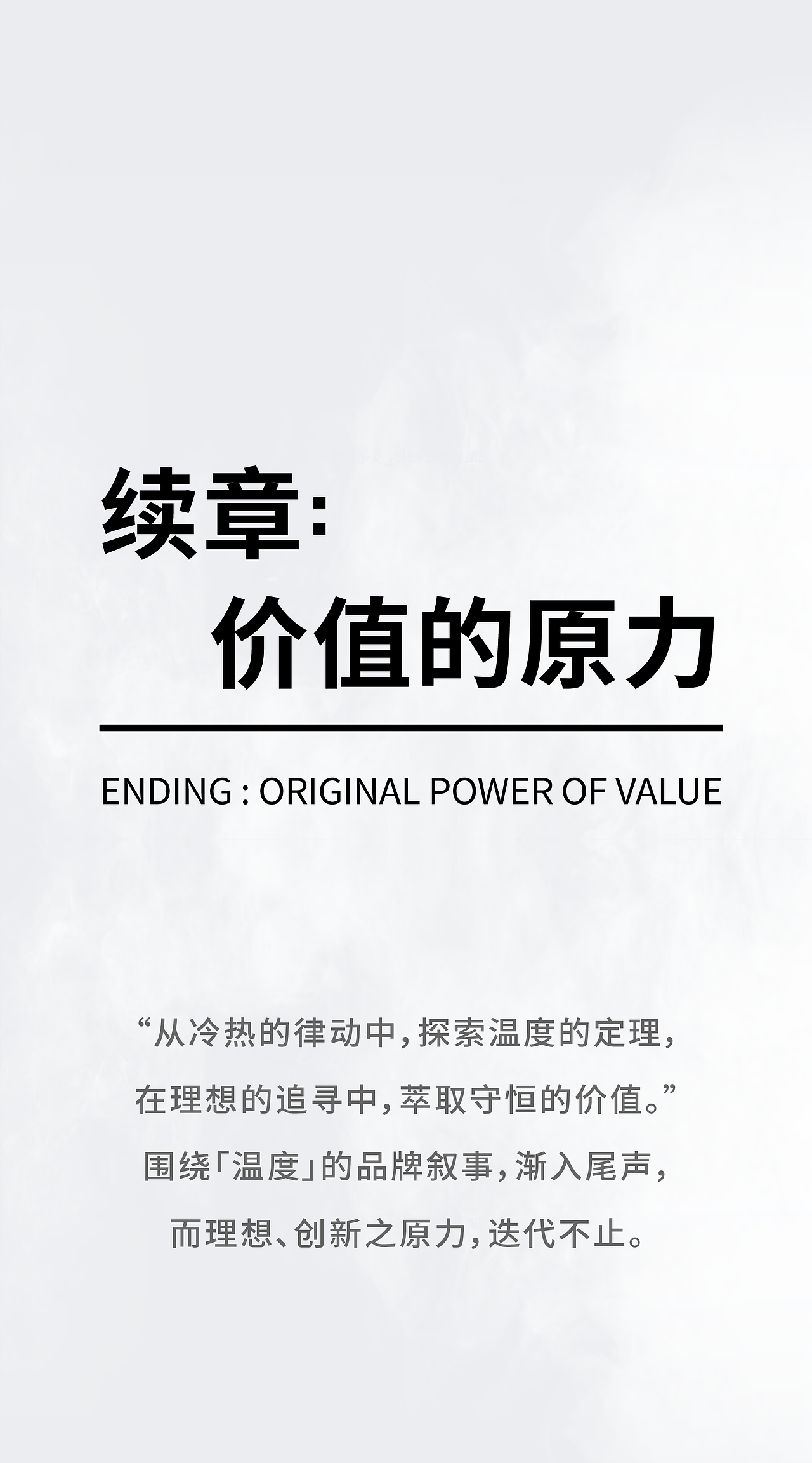 三花控股 x 瑞德设计|三花商业制冷企业展厅设计