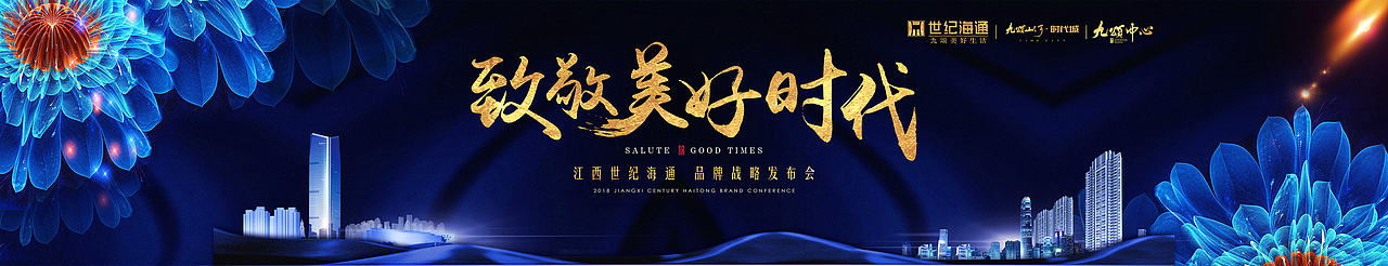 【在线接单】主视觉设计 地产主KV