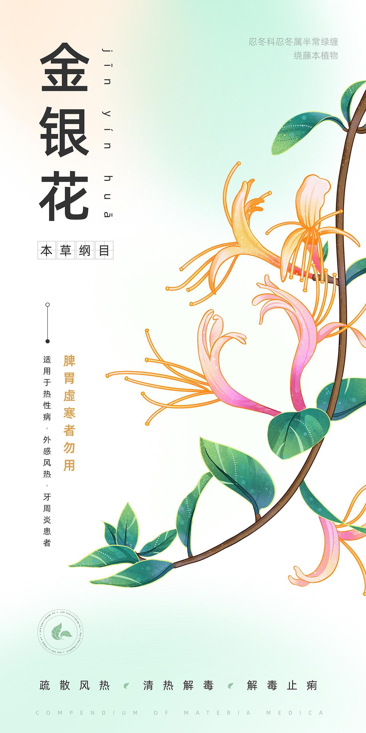 中药仙草集·壹（图ZMzY2OTQ5NjI4） - 创作习作 - 站酷设计师苒色时光原创素材 - 站酷ZCOOL