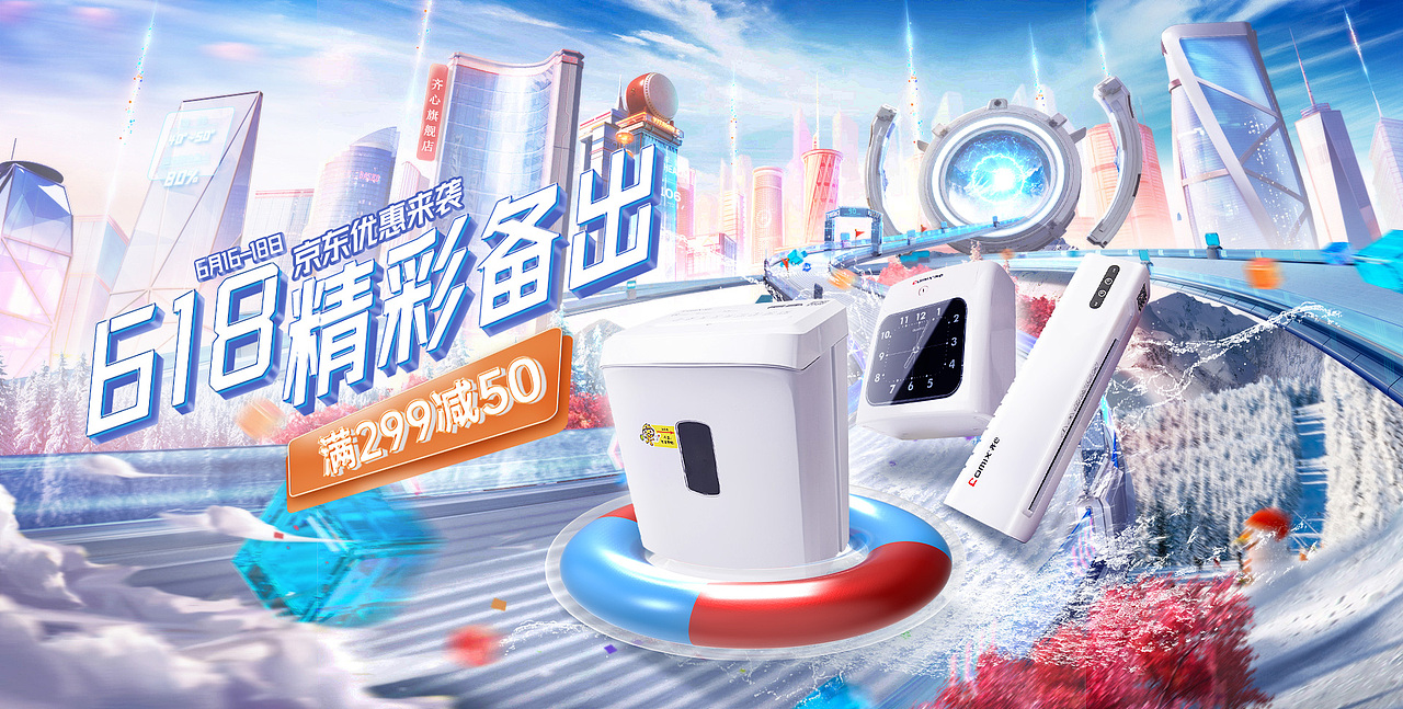 电商活动页面