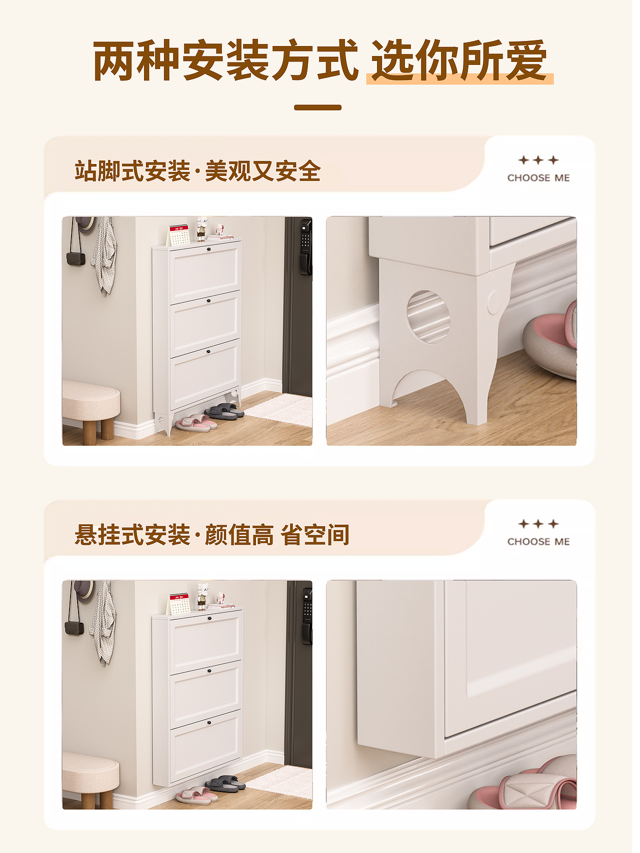 薄款翻斗鞋柜#04