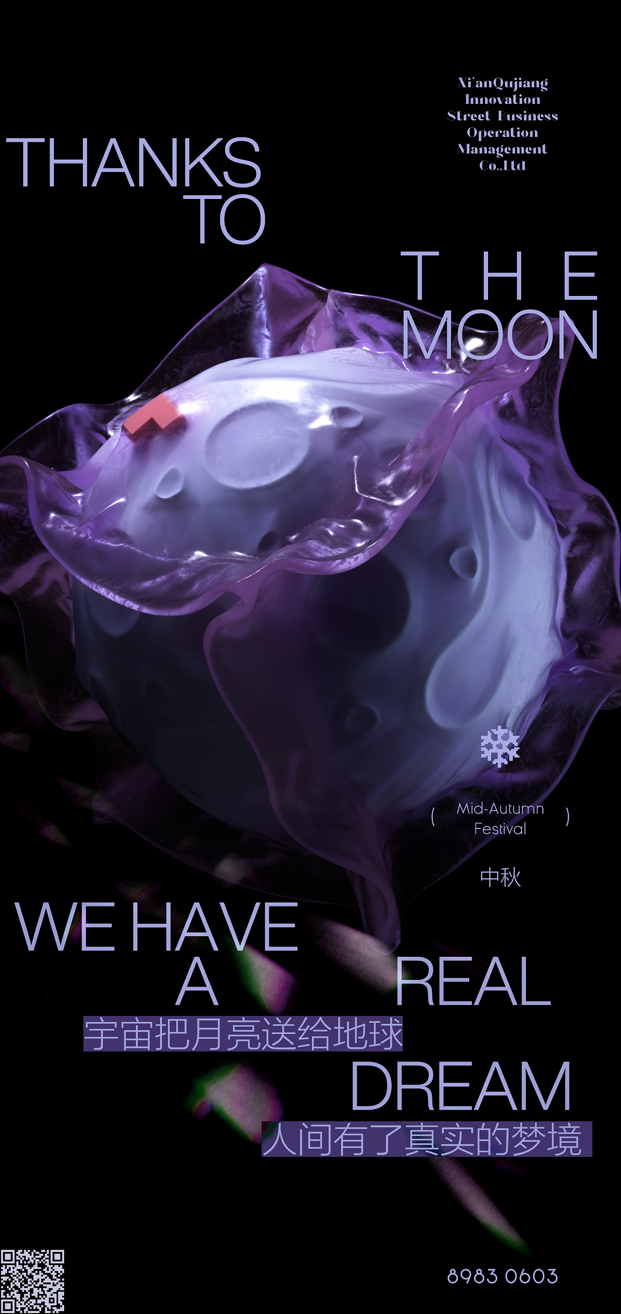 C4D & Oc 渲染新媒体推广节点海报