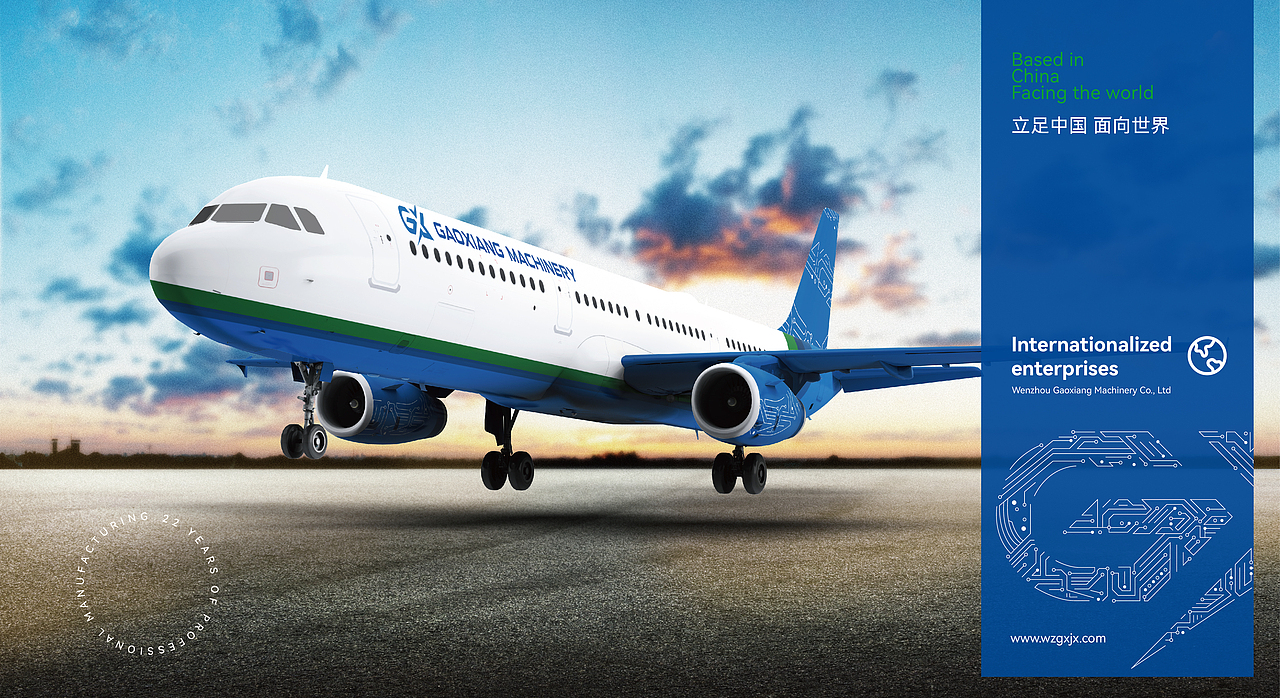 GAOXIANG | 品牌升级全案品牌视觉部分