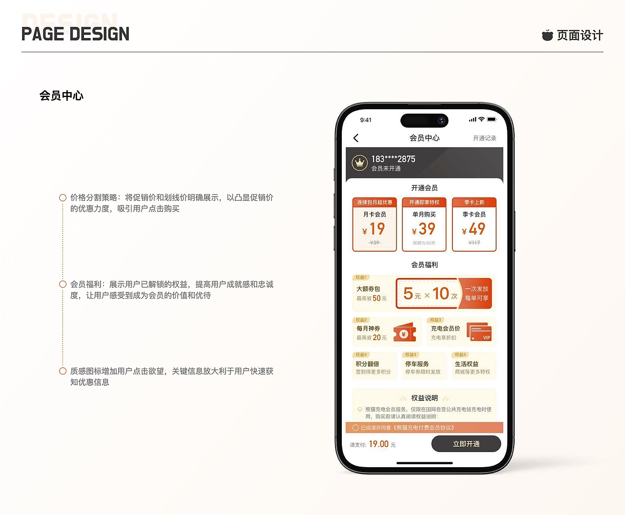 UI设计线下班学员作品展示(下)(图ZMzUxODE0NDQw) - APP界面 - 站酷设计师新像素UI教育原创素材 - 站酷ZCOOL