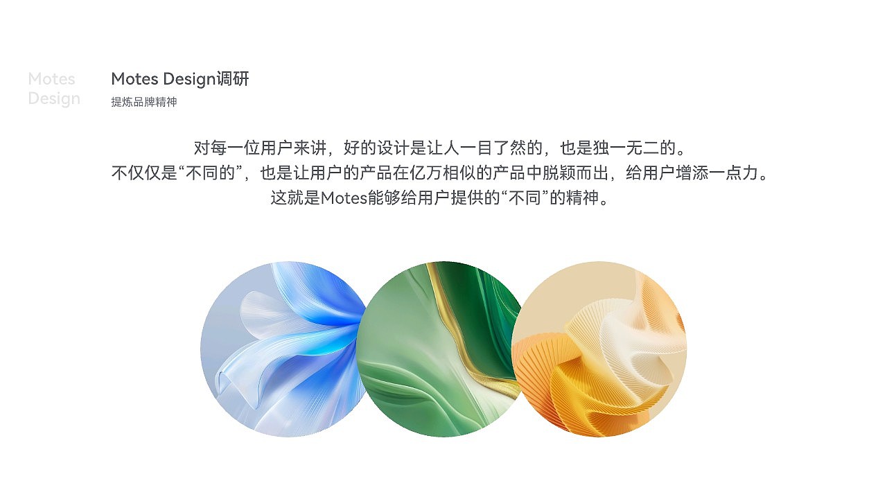 Motes设计提案高端品牌设计品牌分析品牌策划（图ZMzY5NDc1OTE2） - Logo - 站酷设计师MotesDesign原创素材 - 站酷ZCOOL