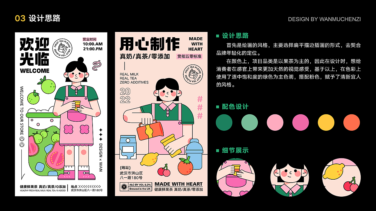 2024-个人作品集-视觉设计（图ZMzYwNjM5ODg4） - 其他平面 - 站酷设计师万的沐原创素材 - 站酷ZCOOL