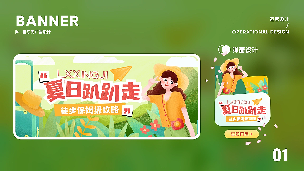 UI设计培训作品展示（下）（图ZMzU4ODcxMDEy） - 闪屏/壁纸 - 站酷设计师新像素UI教育原创素材 - 站酷ZCOOL