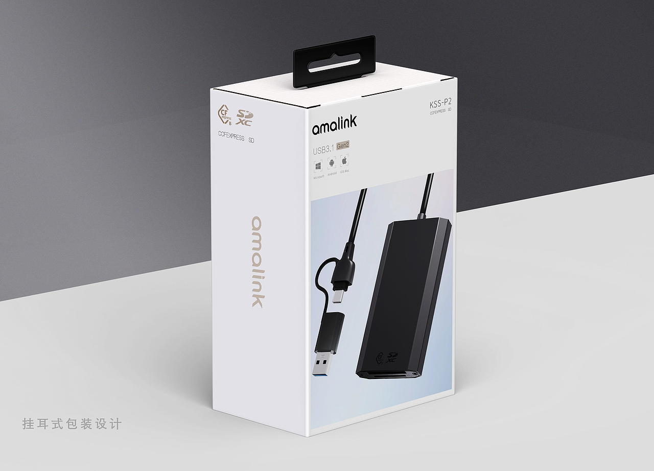 3C笔记本配件包装设计