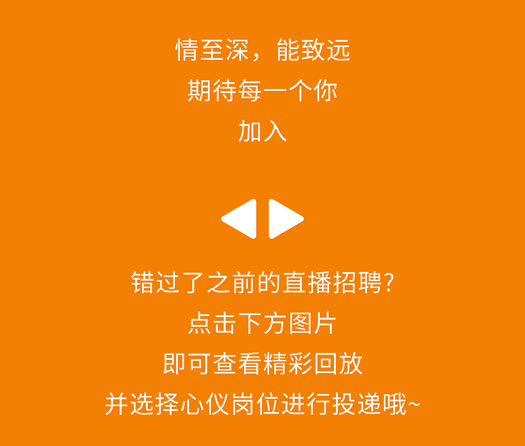 【长图设计】——深能服务招聘（图ZMzI1OTE0NzA4） - 其他平面 - 站酷设计师取经中的小胖子原创素材 - 站酷ZCOOL