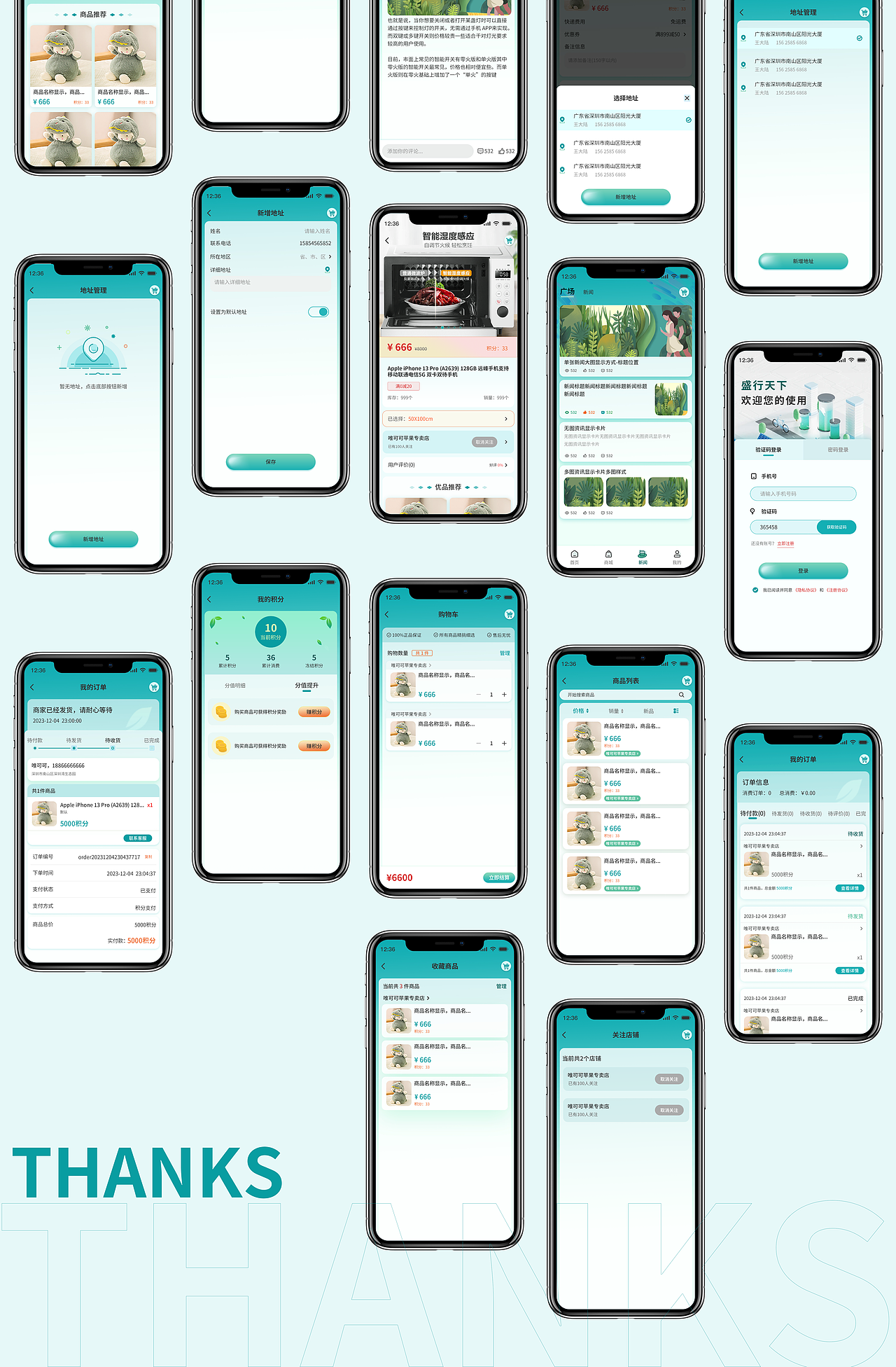 盛行天下APP+LOGO设计