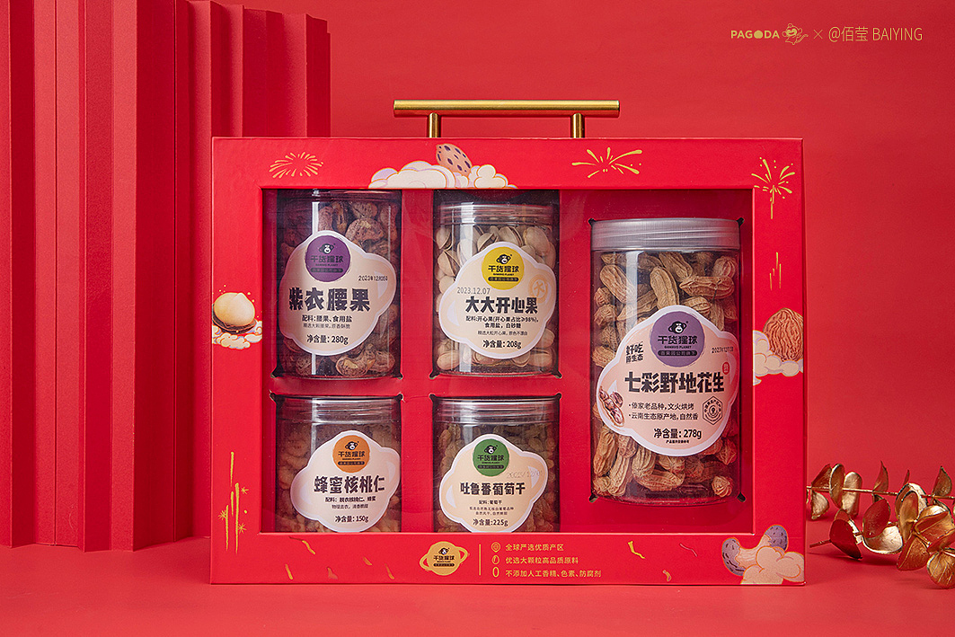 干果礼盒（图ZMzYyMzE4Mjk2） - 商业插画 - 站酷设计师佰莹原创素材 - 站酷ZCOOL