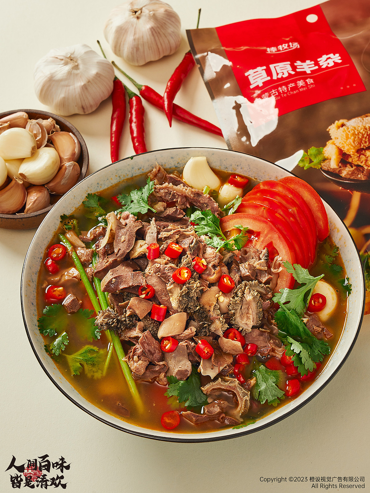 秋冬要喝羊杂汤啦（图ZMzUzMTM4Nzgw） - 美食摄影 - 站酷设计师橙设视觉原创素材 - 站酷ZCOOL