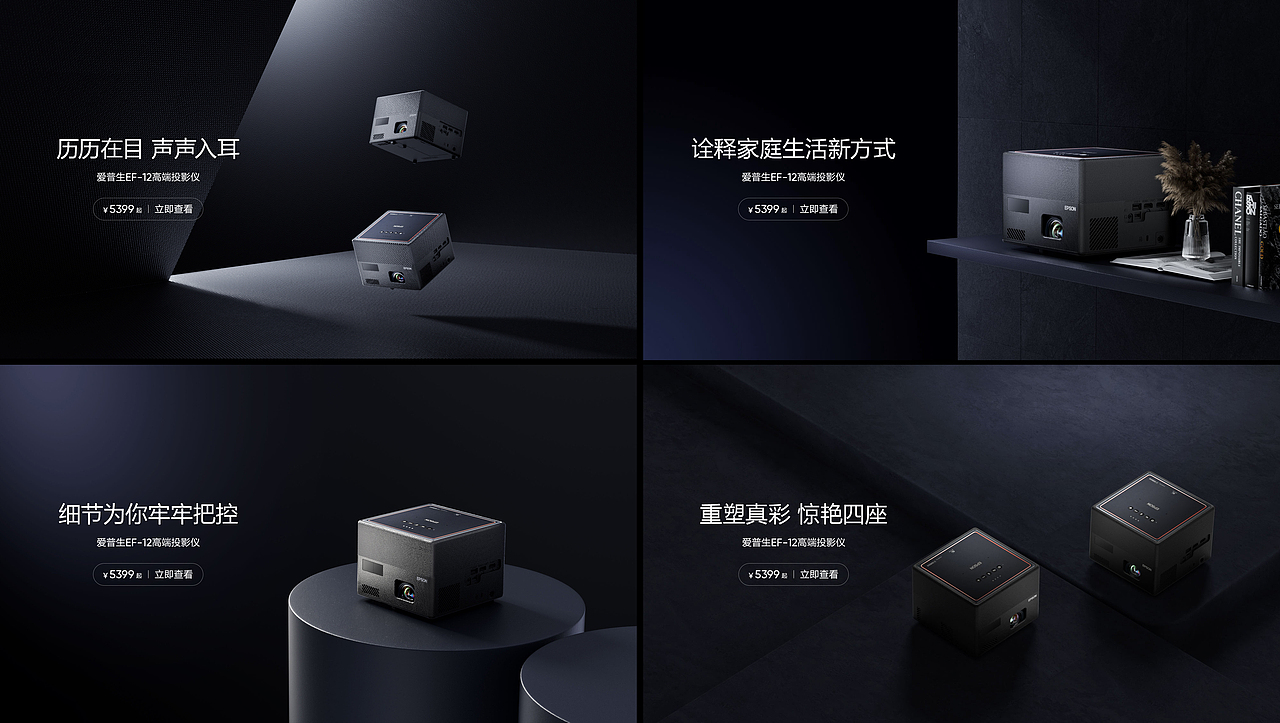 爱普生智能投影仪 | 视觉表现探索 | 场景渲染节选（图ZMzI1OTc2NjI0） - 产品 - 站酷设计师小明_视觉设计原创素材 - 站酷ZCOOL
