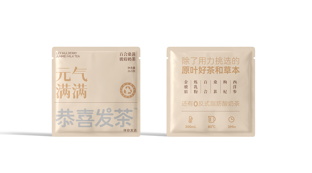 茶叶包装设计/奶茶包装设计/草本茶（图ZMzcwNzMyNTA0） - 包装 - 站酷设计师方维创意原创素材 - 站酷ZCOOL