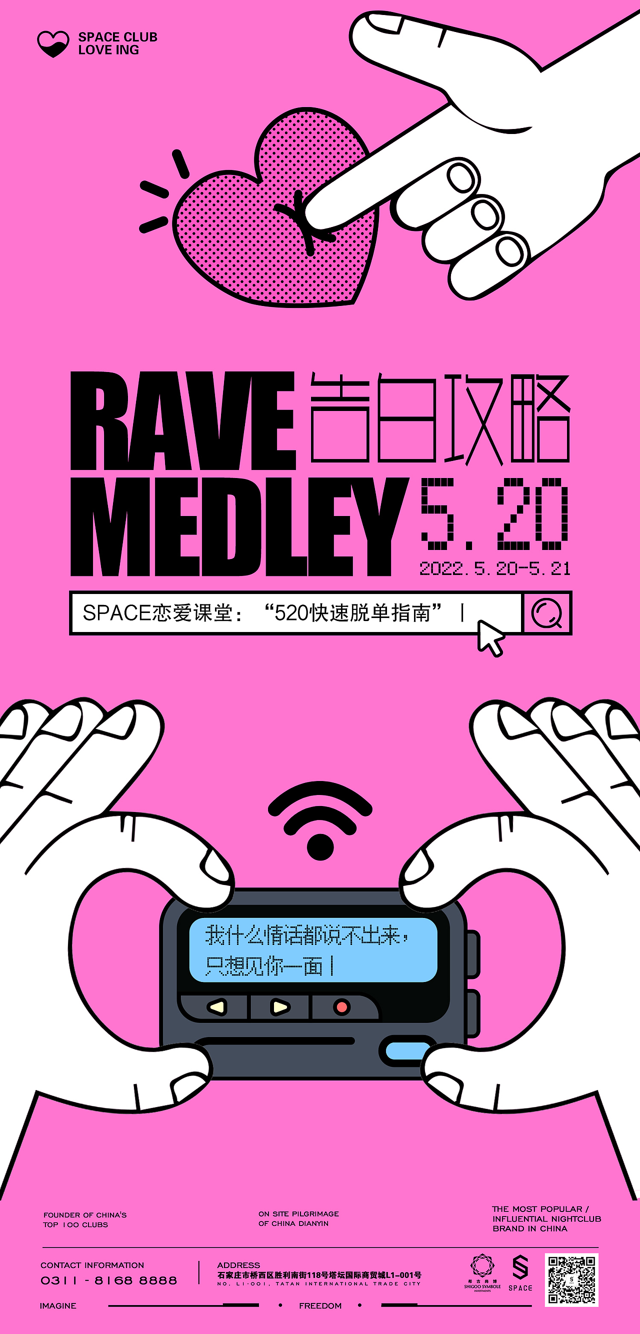 2022年夜店海报作品集