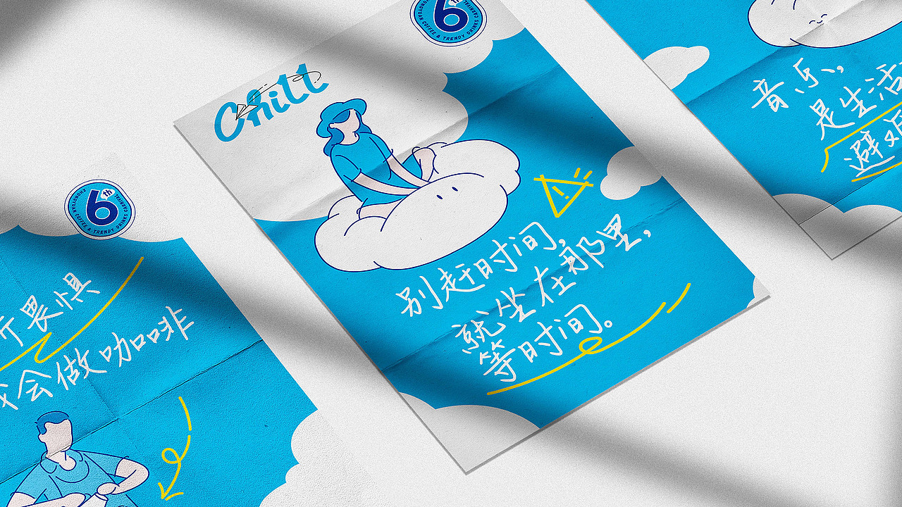 中原咖啡潮饮嘉年华全案