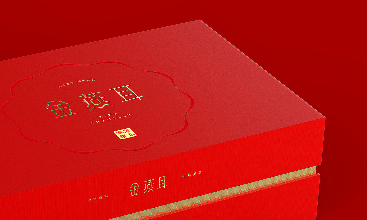 本草银耳 金燕耳包装升级