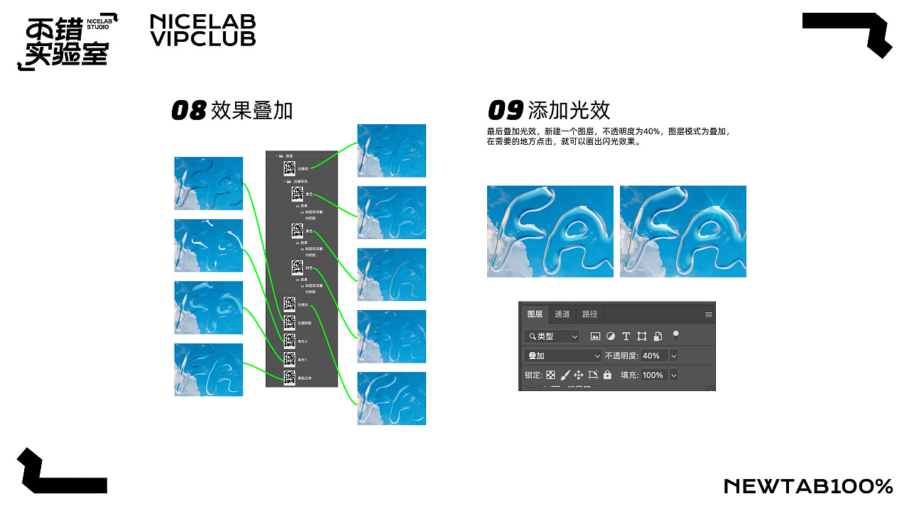 近期平面设计教程合集