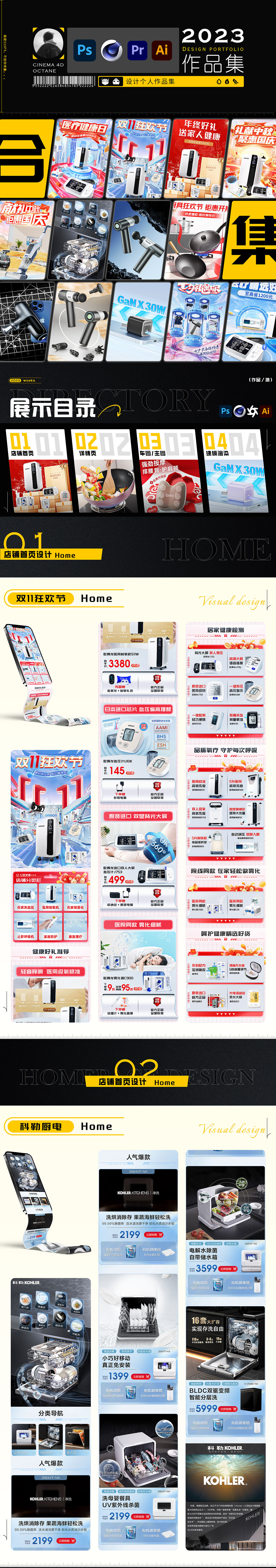 电商作品集《2023-2024》（图ZMzYyMTQwODQ4） - 电商 - 站酷设计师米啦多原创素材 - 站酷ZCOOL