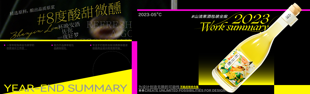 2023年度總結 | STD不眠虎 | 品牌&包装设计合集（图ZMzU4NjY5MzQw） - 包装 - 站酷设计师不眠虎工作室原创素材 - 站酷ZCOOL