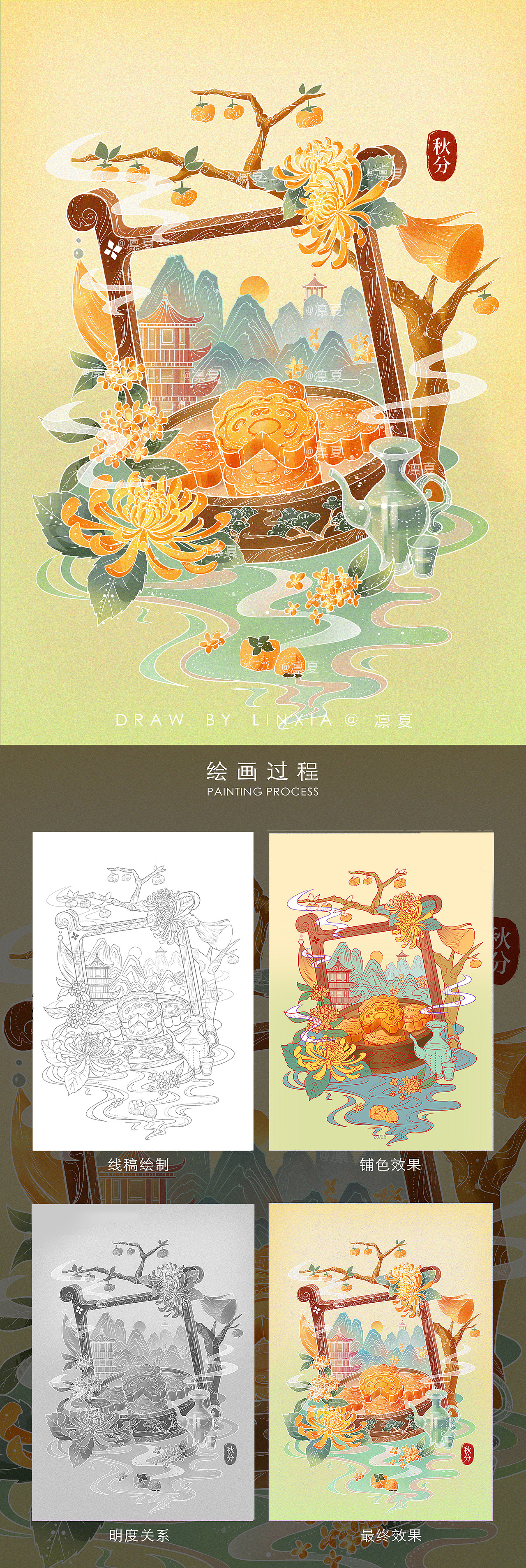 国潮插画 | 节气系列—秋分、霜降、冬至、小雪（图ZMzYyODkzNzg4） - 商业插画 - 站酷设计师凛夏原创素材 - 站酷ZCOOL