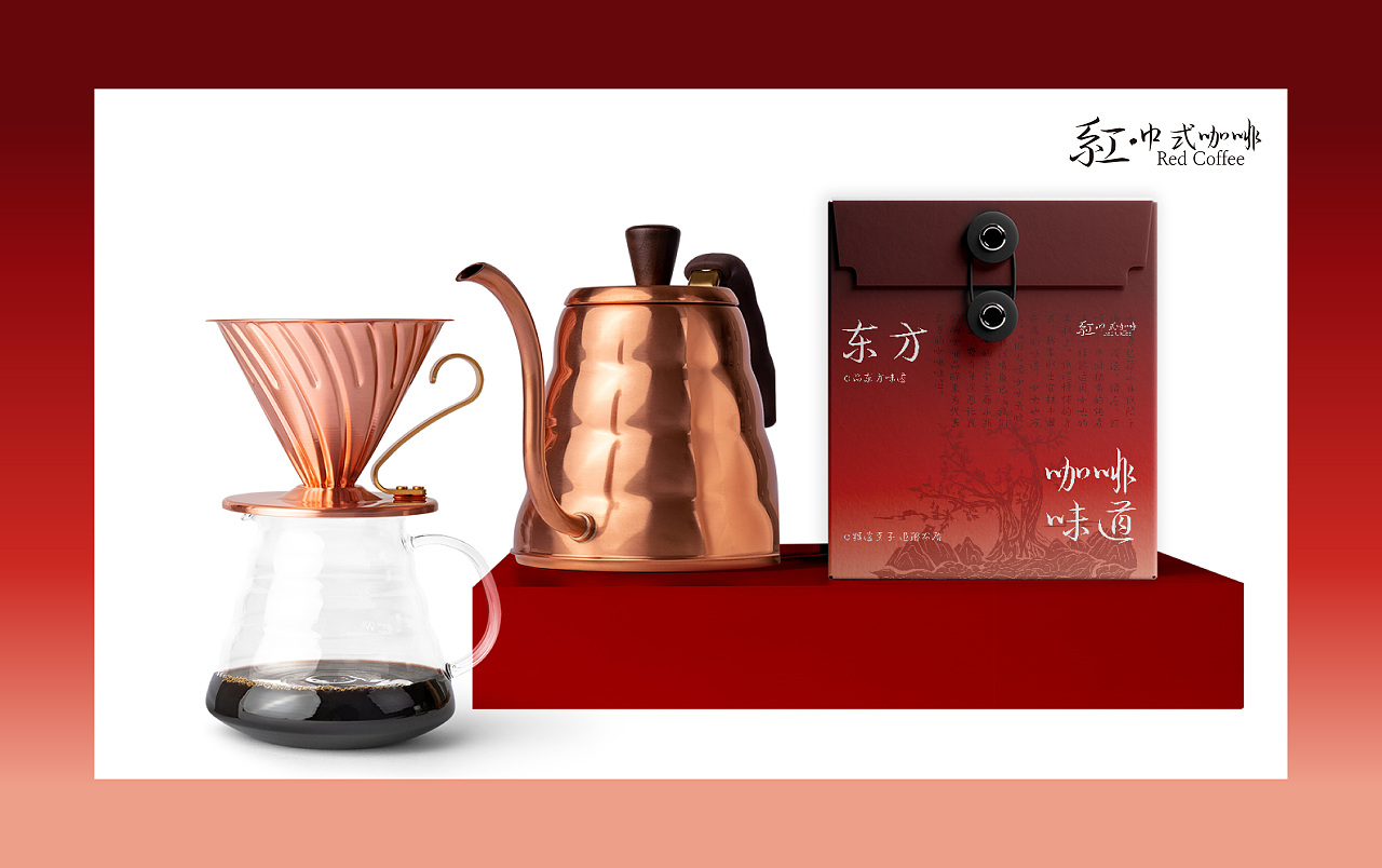 【红-东方咖啡味道】（图ZMzYyNTczNTY4） - 品牌 - 站酷设计师不吃香菜的咩咩原创素材 - 站酷ZCOOL