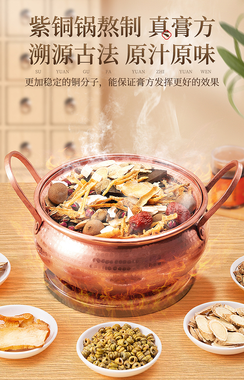 辅滋堂黄芪党参膏产品视觉升级（图ZMzYxMjM2MTUy） - 电商 - 站酷设计师啸天犬原创素材 - 站酷ZCOOL