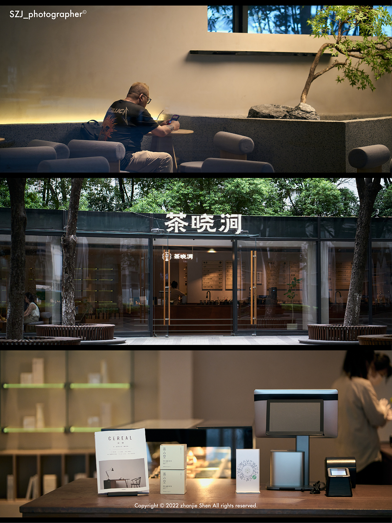 空间摄影 | 新中式茶空间