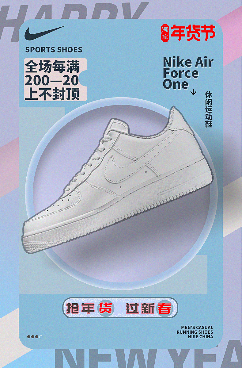 耐克运动鞋活动海报（图ZMjk2MzA5OTg4） - 海报 - 站酷设计师清慕今天学习了吗原创素材 - 站酷ZCOOL