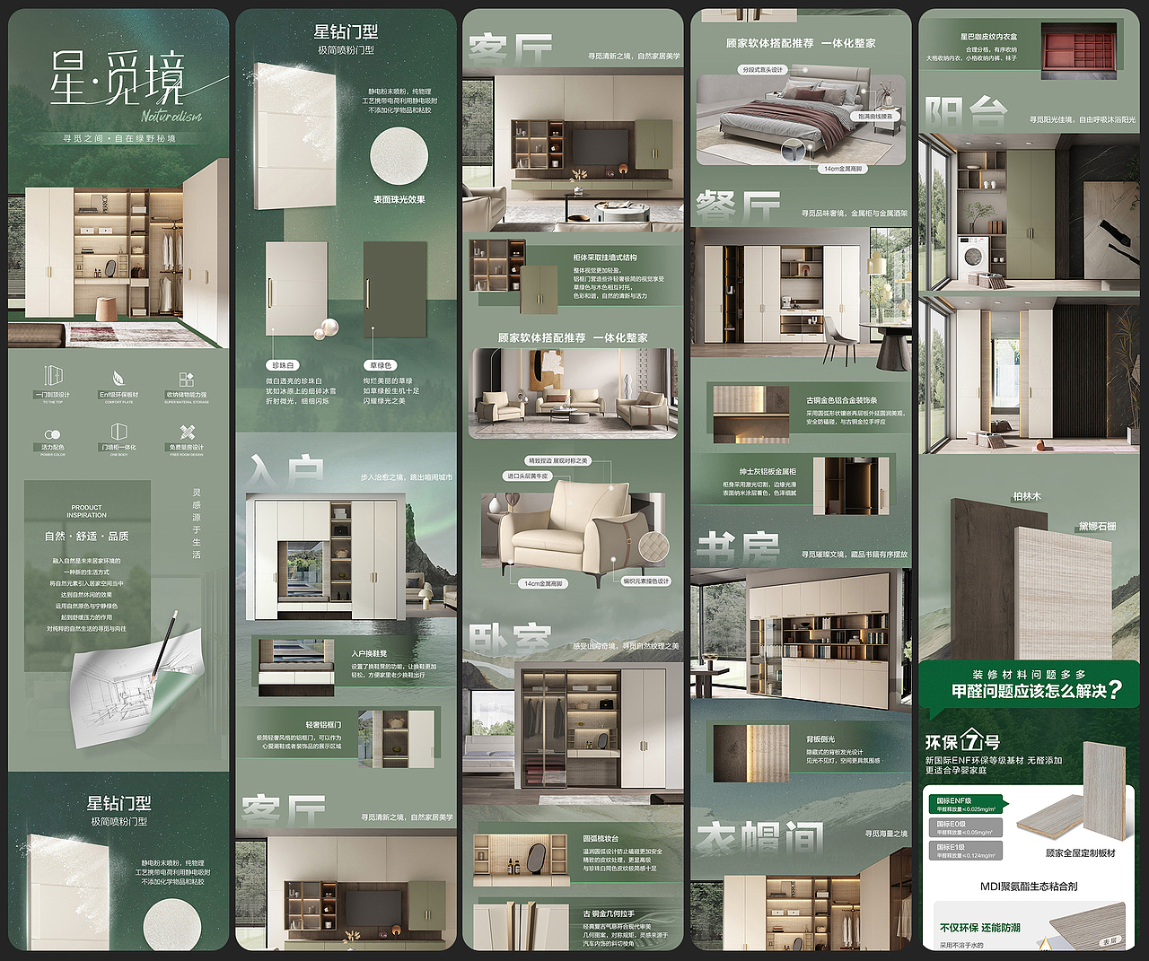 海报*30,详情页*9,记录工作