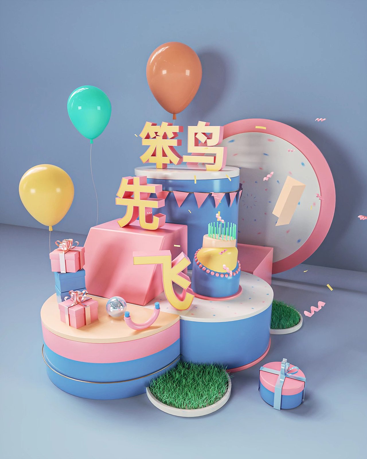 2022·年中C4D练习总结