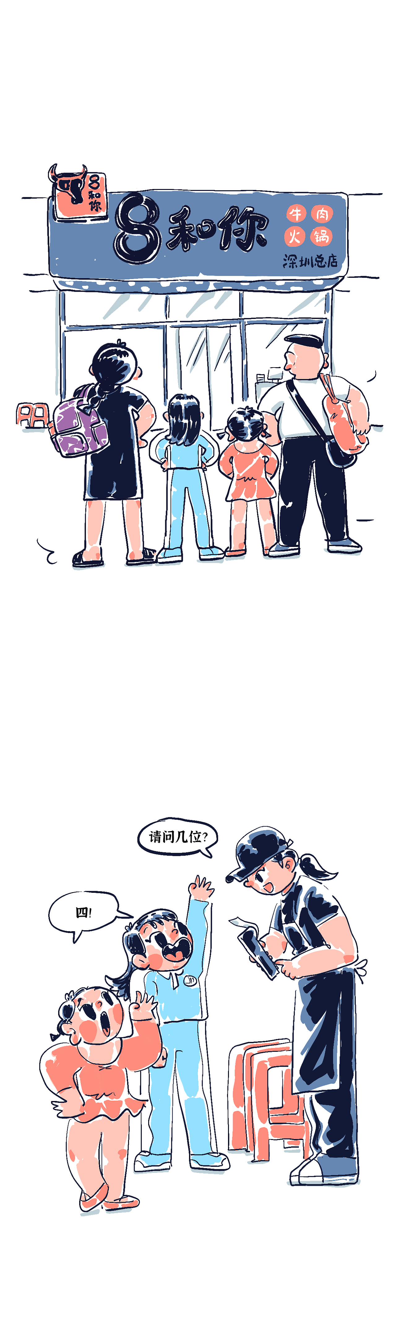 你吃会了嘛?😋