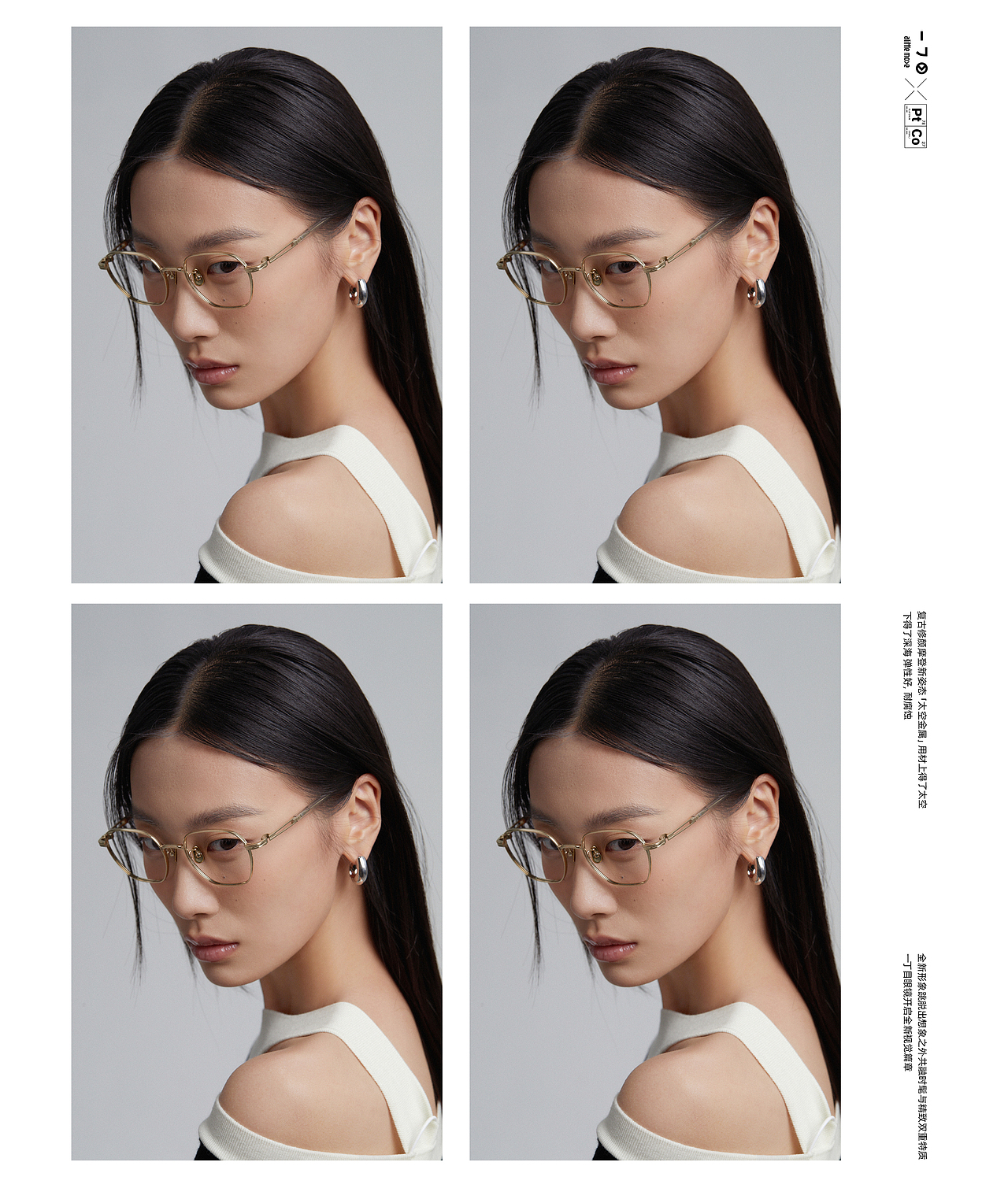 眼镜拍摄 一丁目2024ss（图ZMzY3NjAzODYw） - 时尚/艺术摄影 - 站酷设计师铂古PTCO原创素材 - 站酷ZCOOL