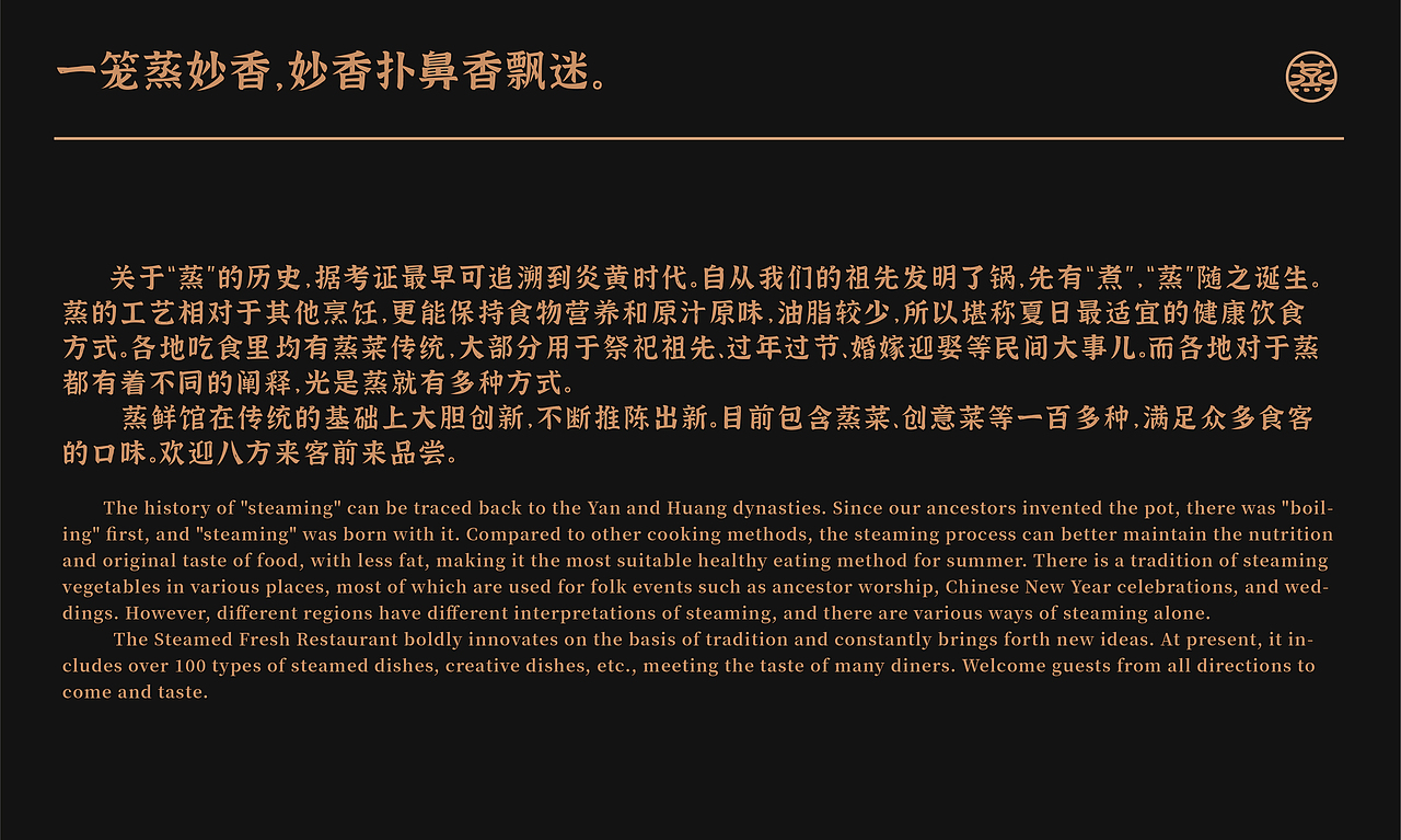 蒸鲜馆 I 品牌设计全案（图ZMzUxMTYwOTc2） - 品牌 - 站酷设计师郑璐霞原创素材 - 站酷ZCOOL