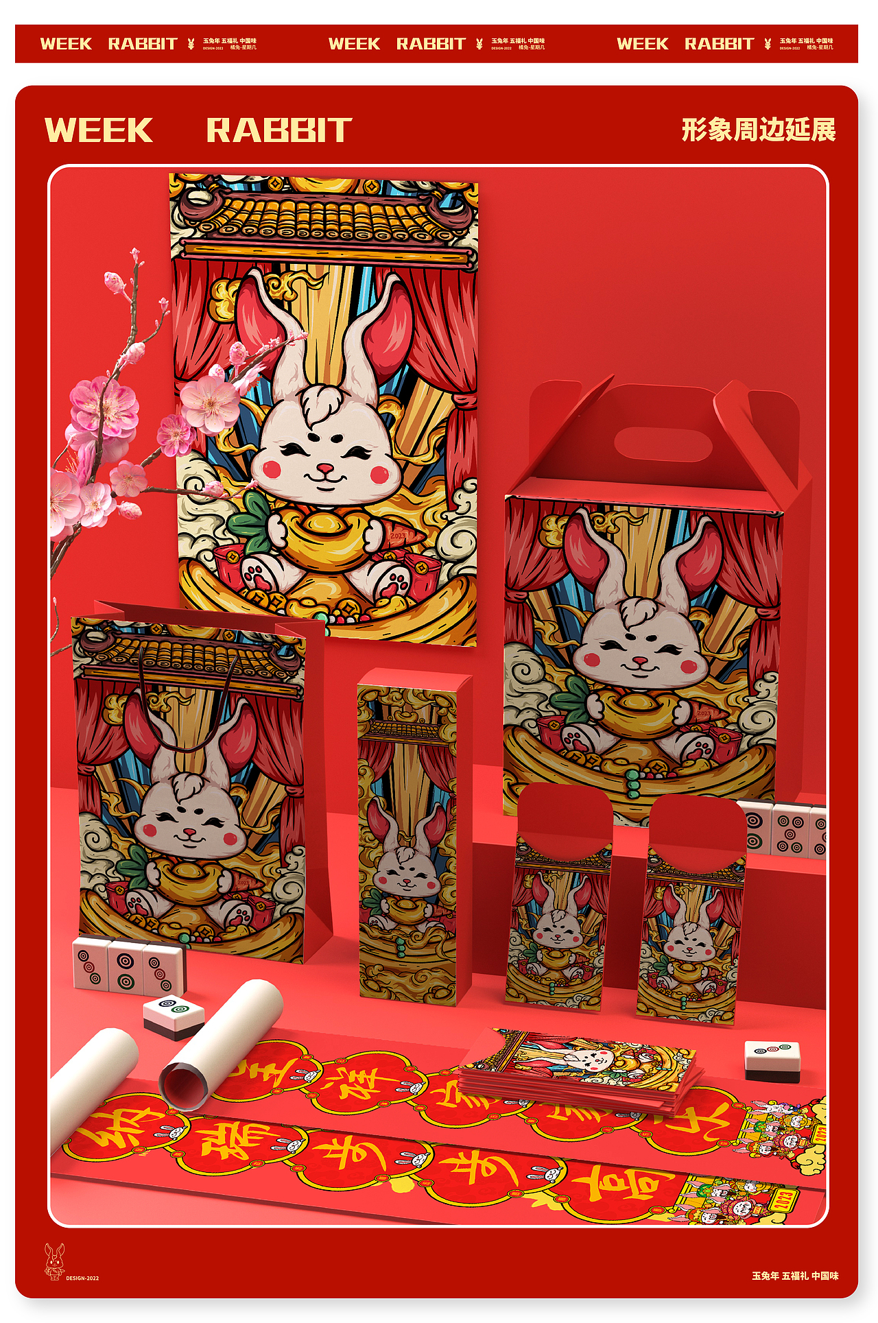 橘兔-星期几丨兔年ip形象设计丨新年表情生肖星座设计