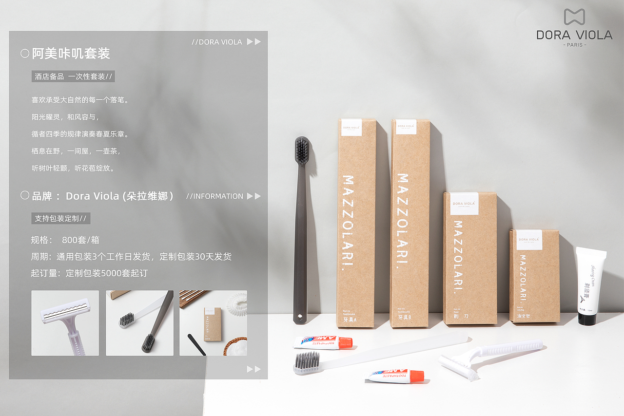 【酒店用品】产品拍摄/酒店用品/民宿牙刷套装