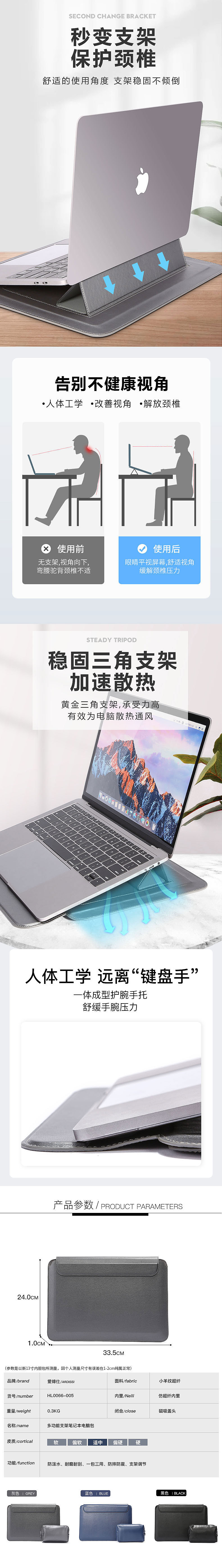 电脑保护套详情描述