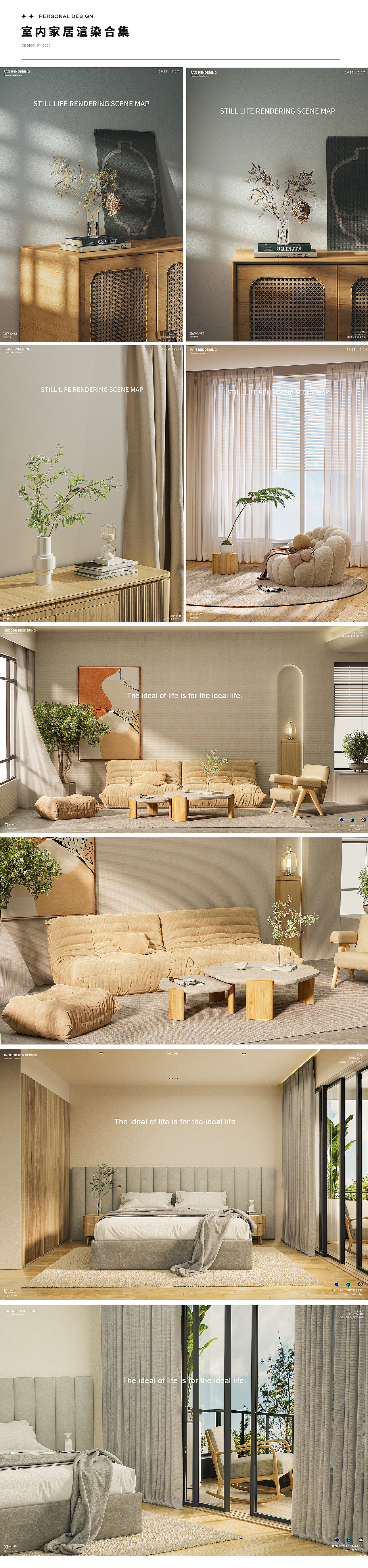 2022年度三维作品总结（图ZMzI3NTQwMDE2） - 场景 - 站酷设计师断点lves原创素材 - 站酷ZCOOL