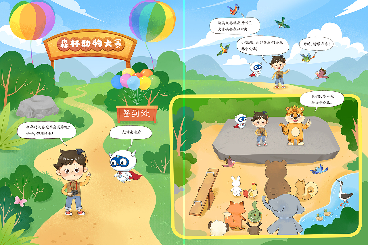 小学杂志内页插图（图ZMzU1MTUzMTA4） - 绘本 - 站酷设计师晕妹纸原创素材 - 站酷ZCOOL