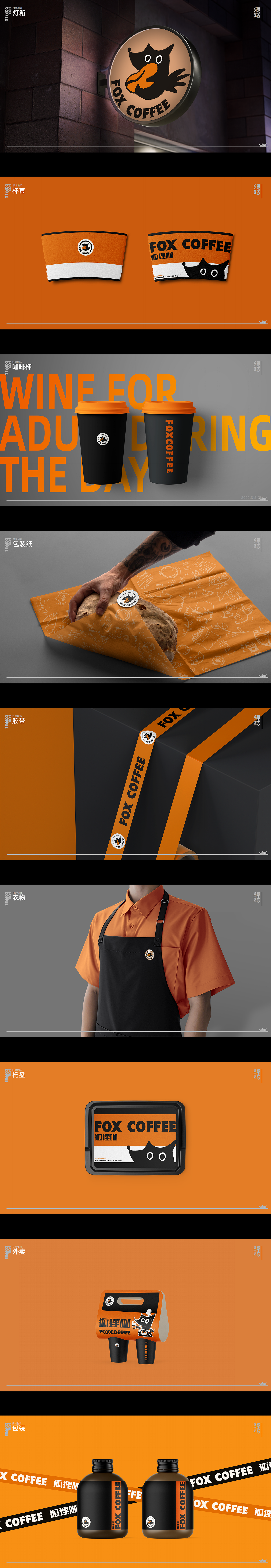狐狸咖品牌视觉设计（图ZMzM3MjczNjEy） - IP形象 - 站酷设计师是尖叫啊原创素材 - 站酷ZCOOL