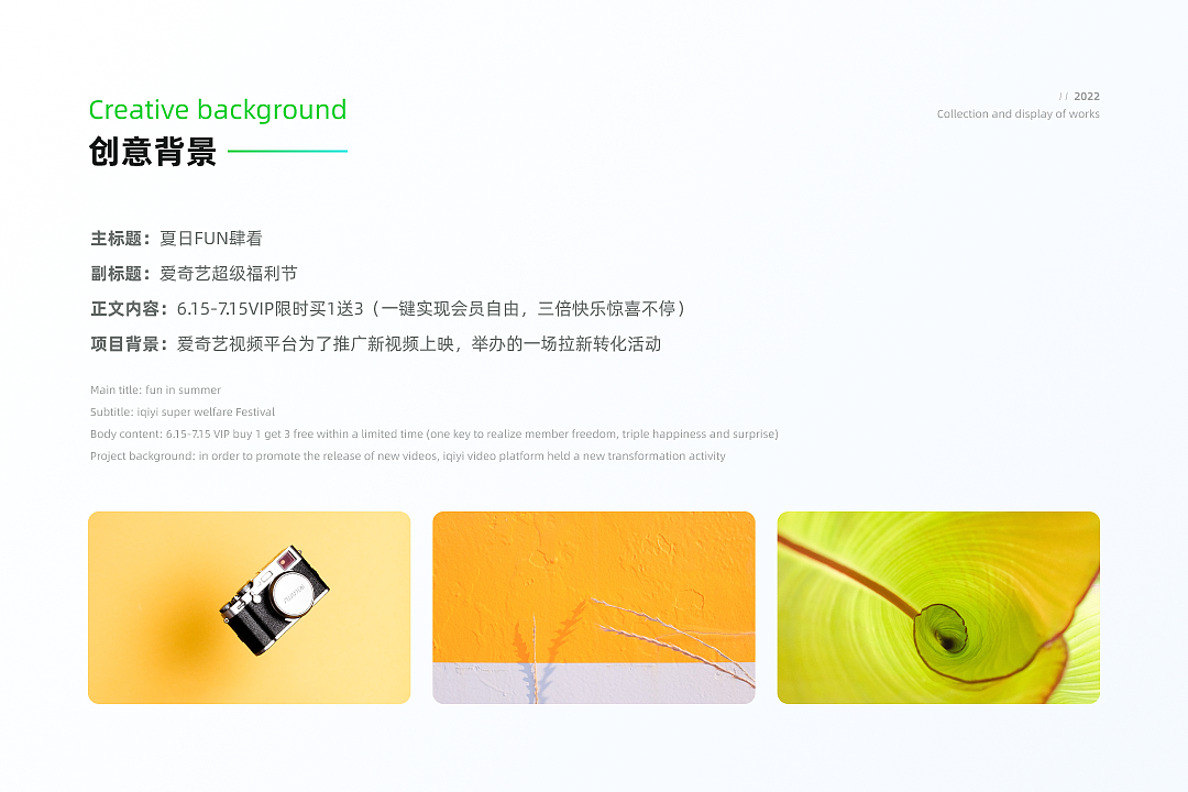 夏日FUN肆看活动产出整理（图ZMzA0NjE0MjI4） - 主题/皮肤 - 站酷设计师TUNE_天宇原创素材 - 站酷ZCOOL