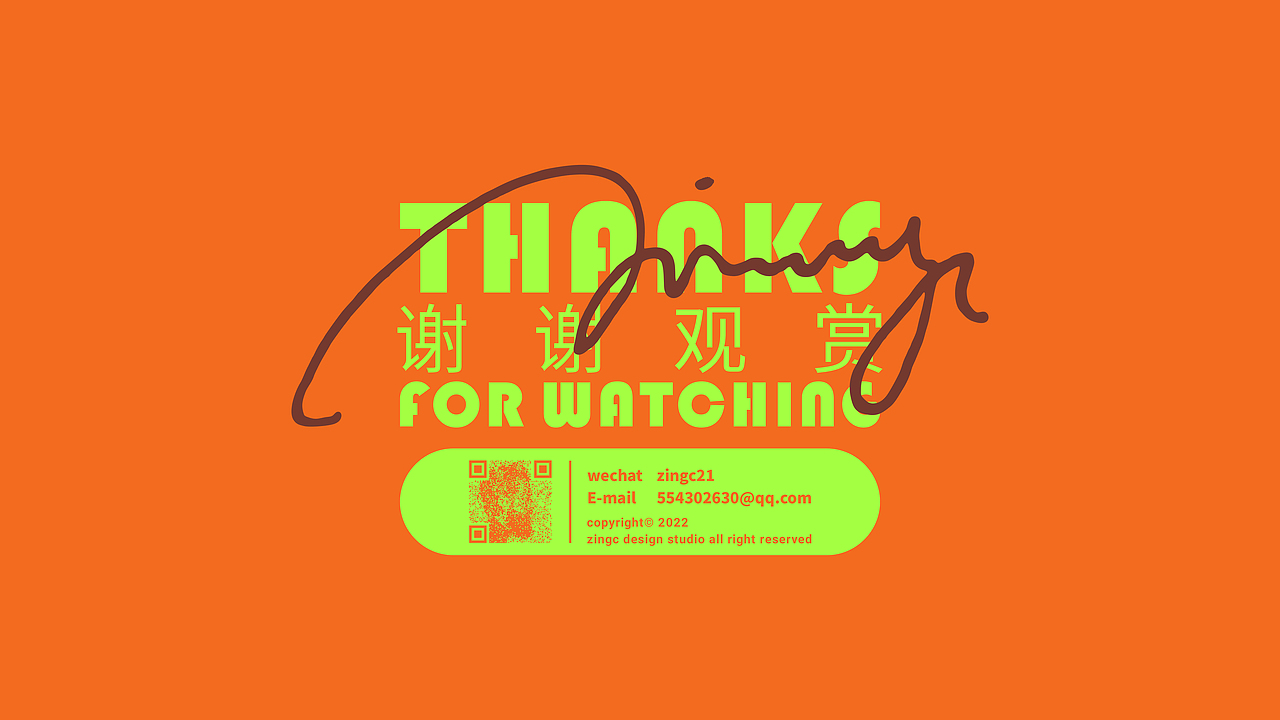 這個美学·包装丨ROYSKIN 冻干粉