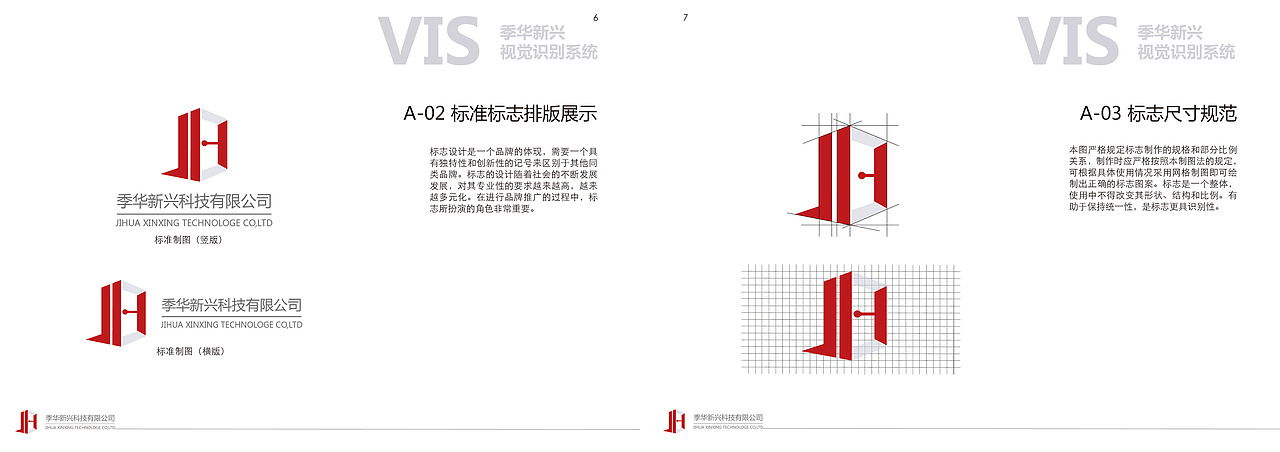 logo采用先手绘再标准制图的方法创作