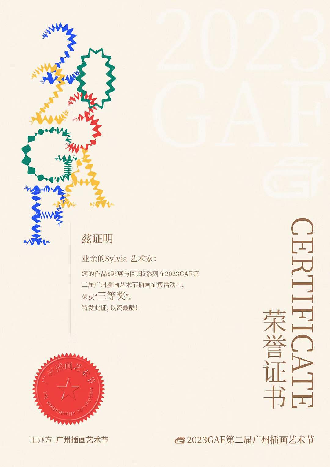 2023年-业余与插画-成长和生长（图ZMzYyODY2MTky） - 创作习作 - 站酷设计师业余的Sylvia原创素材 - 站酷ZCOOL