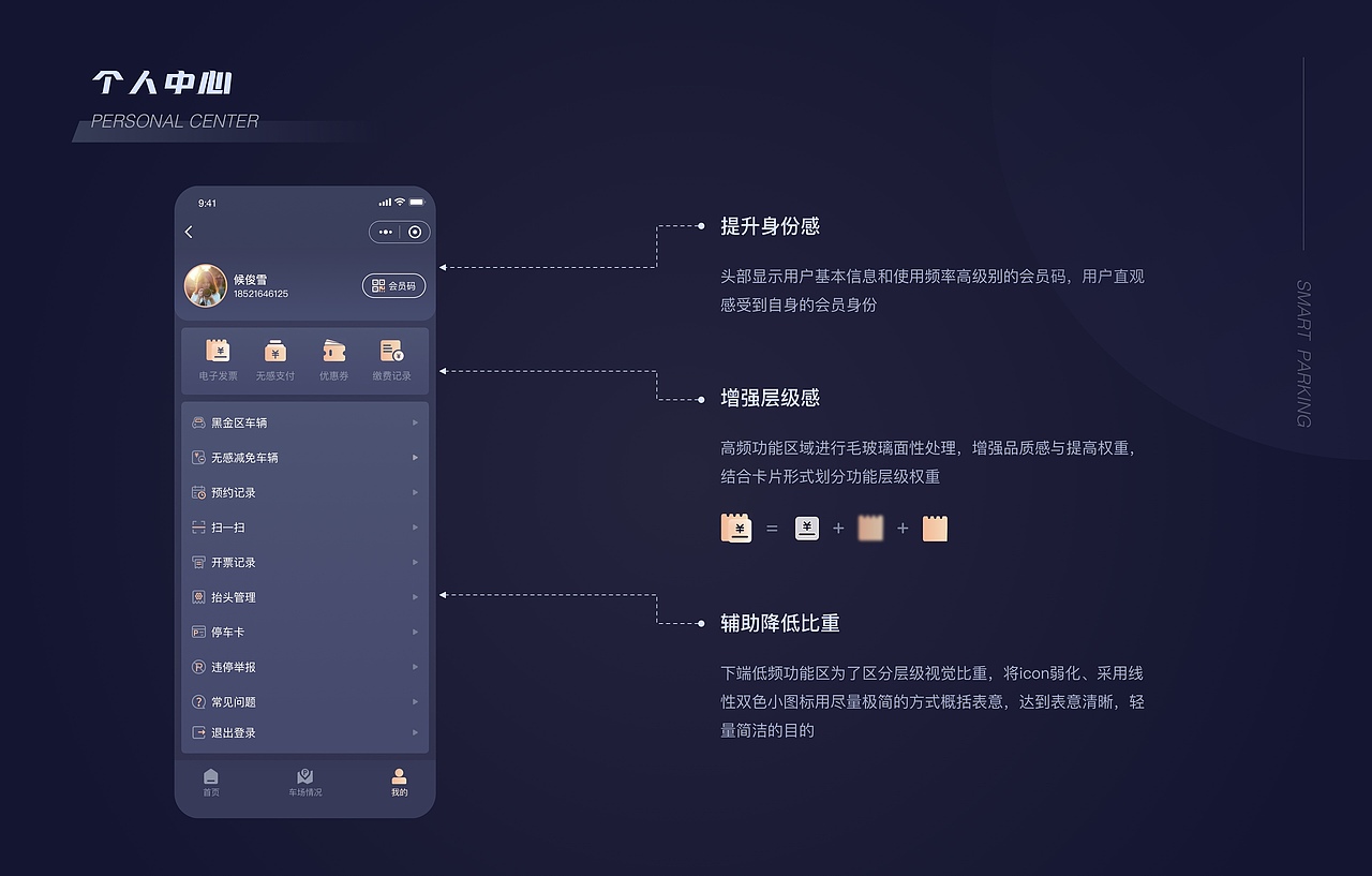 智慧停车小程序（图ZMjk4NzY2NzM2） - APP界面 - 站酷设计师额额额额饿原创素材 - 站酷ZCOOL