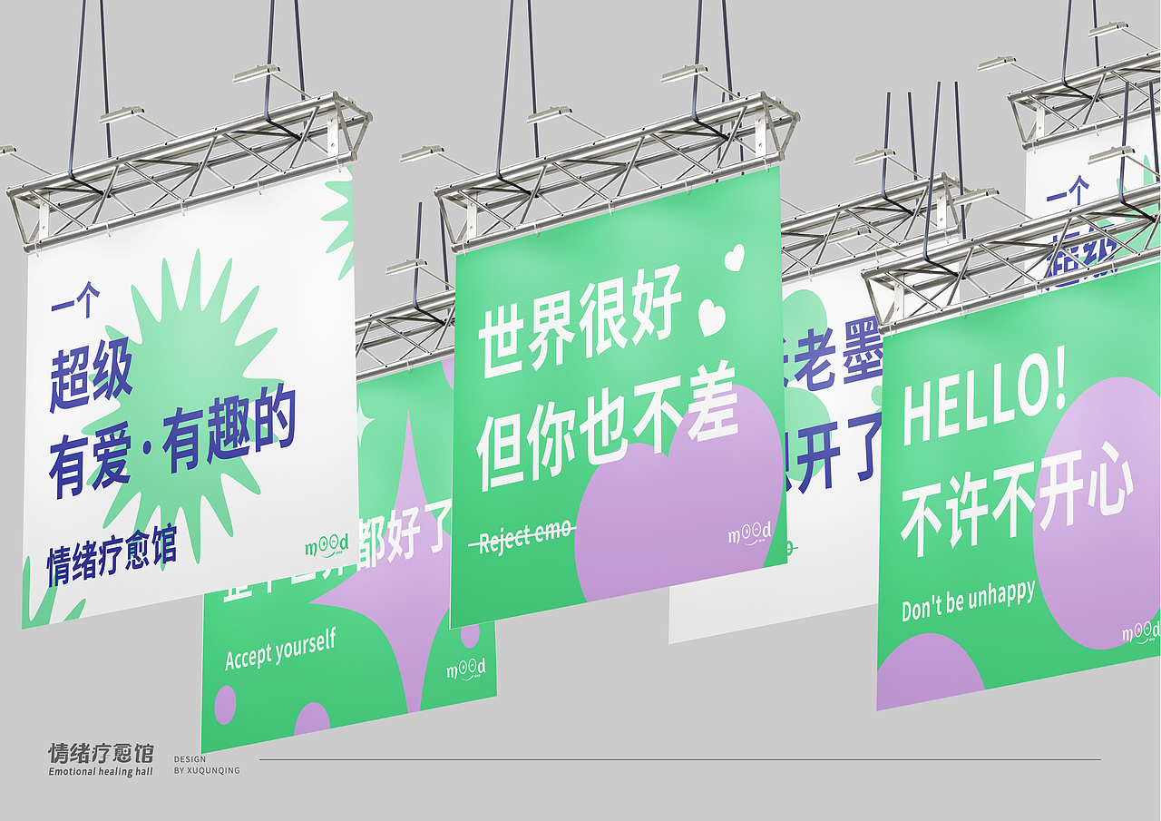 情緒療愈館（圖ZMzM5MDE3OTgw） - 其他平面 - 站酷設(shè)計師Summer星星原創(chuàng)素材 - 站酷ZCOOL