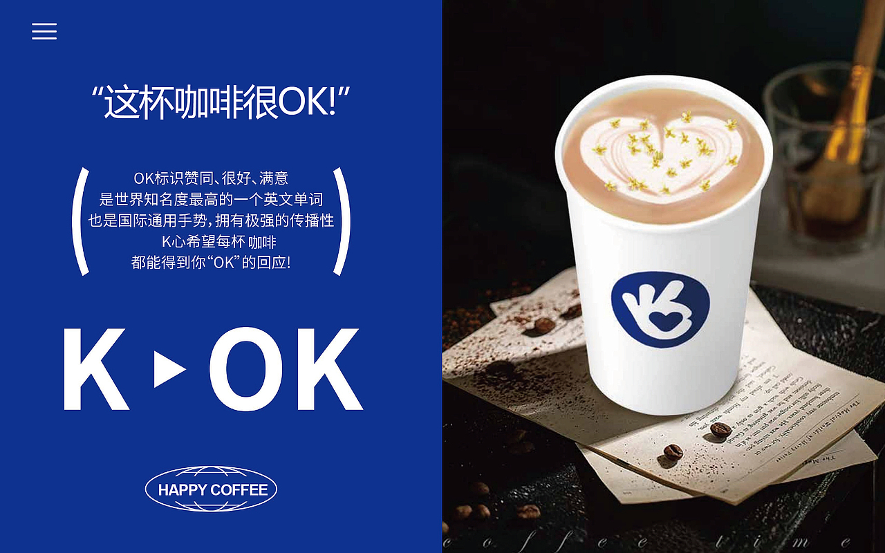 K心咖啡（图ZMzU5MzI3MTQw） - 商业空间设计 - 站酷设计师奇石创意原创素材 - 站酷ZCOOL