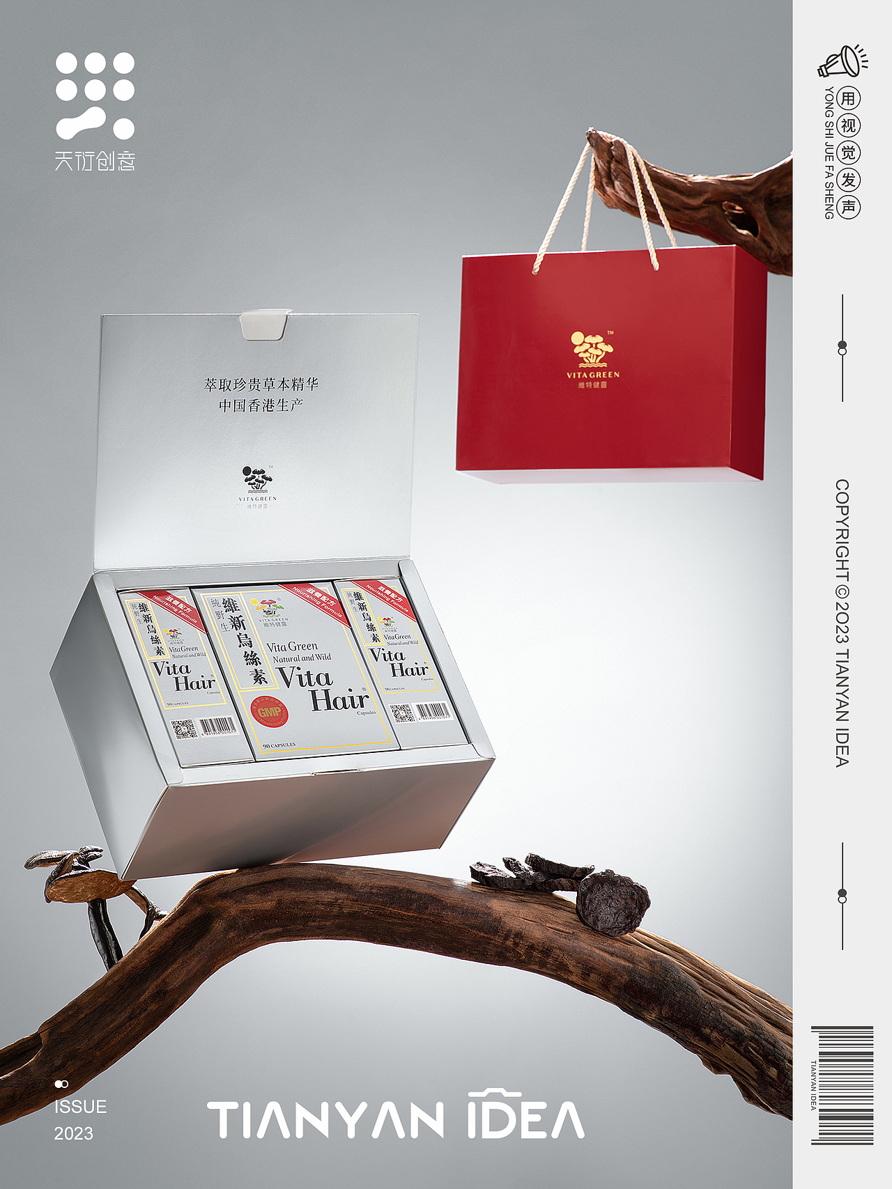 保健品/维特健灵维新乌丝素