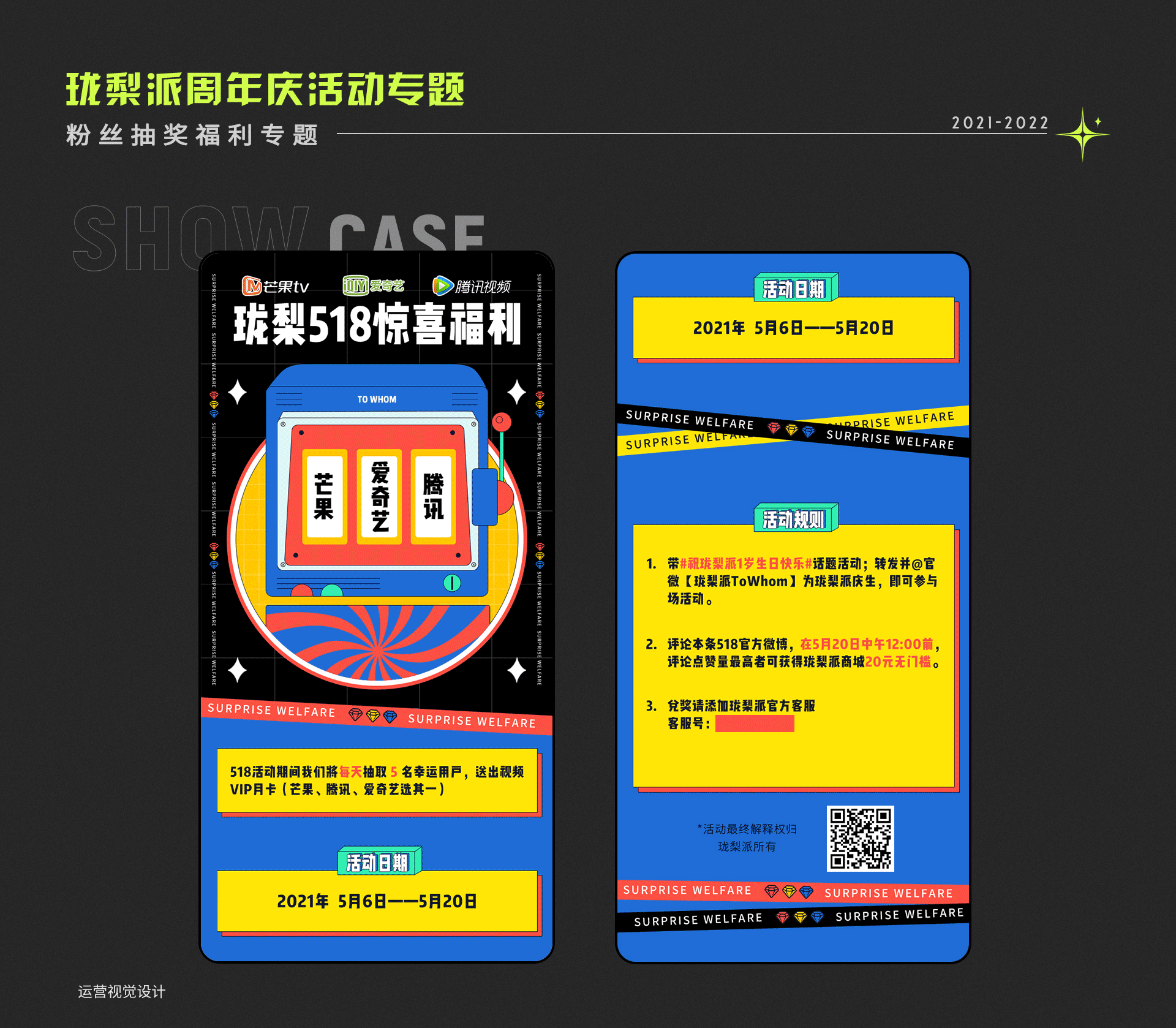 2021-2022工作/个人作品集（图ZMzAzMDQwMjU2） - 产品 - 站酷设计师鲸鱼大虾米原创素材 - 站酷ZCOOL