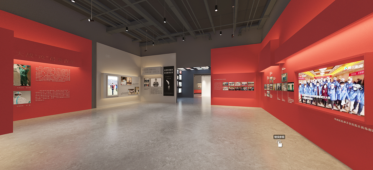 山东大学青年抗疫主题展厅